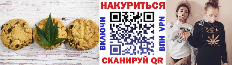 Печенье с ТГК марихуана магазин наркотиков Отрадный