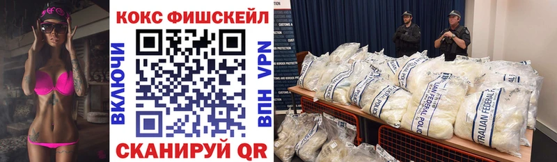 COCAIN Fish Scale  Отрадный 