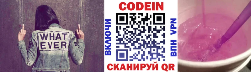 как найти закладки  Отрадный  Кодеин Purple Drank 
