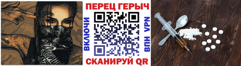 ГЕРОИН герыч  Отрадный 