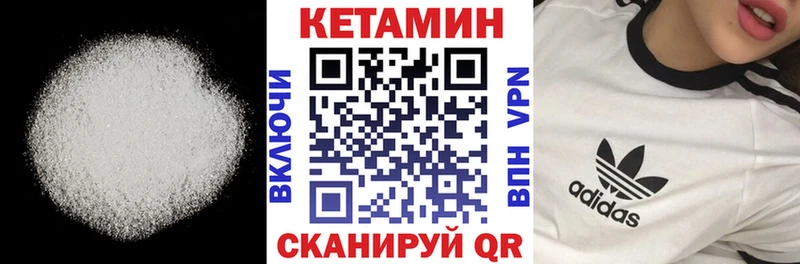 КЕТАМИН VHQ  дарнет шоп  Отрадный 