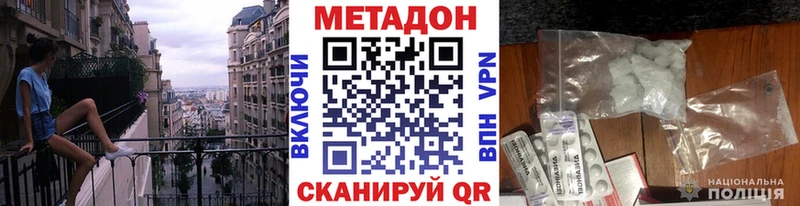 Метадон мёд где найти наркотики Отрадный